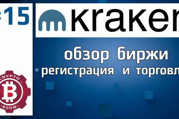 Kraken маркетплейс kr2web in